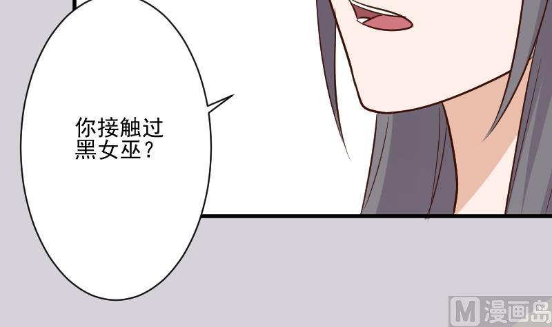 血族男神别咬我韩漫全集-第186话 别信她的鬼话！无删减无遮挡章节图片 