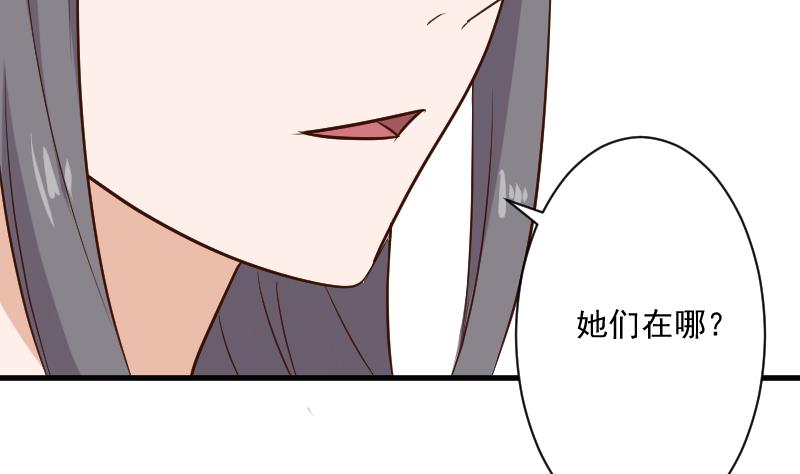 血族男神别咬我韩漫全集-第186话 别信她的鬼话！无删减无遮挡章节图片 