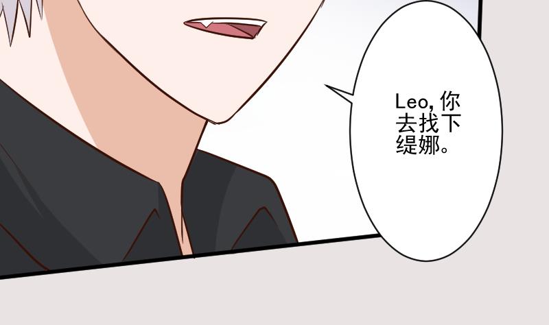 血族男神别咬我韩漫全集-第186话 别信她的鬼话！无删减无遮挡章节图片 