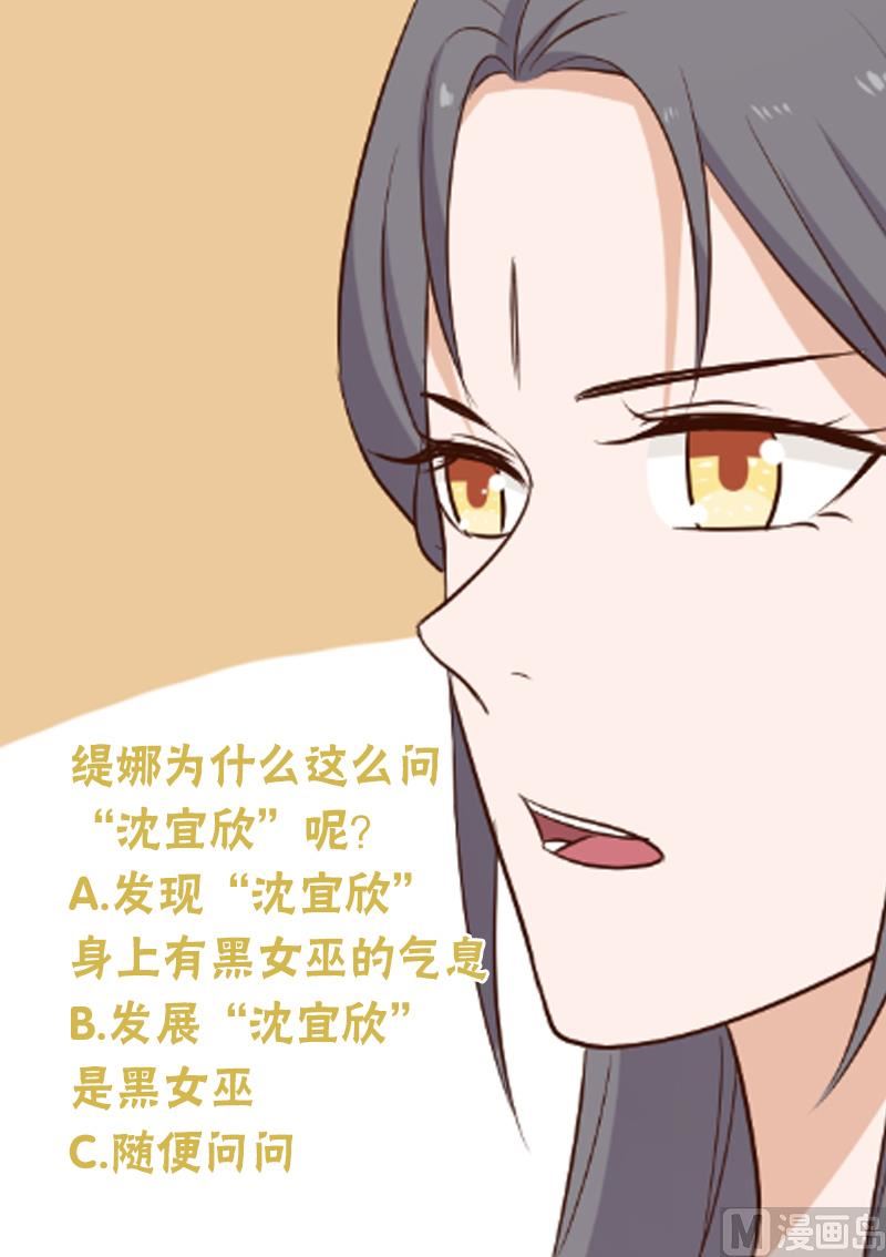 血族男神别咬我韩漫全集-第186话 别信她的鬼话！无删减无遮挡章节图片 