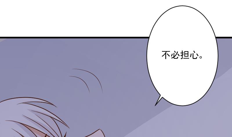 血族男神别咬我韩漫全集-第188话 你的感觉如此熟悉无删减无遮挡章节图片 