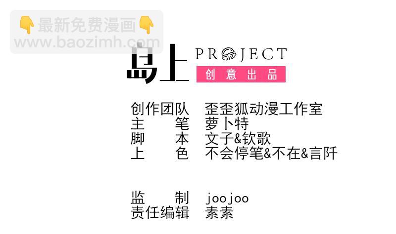 血族男神别咬我韩漫全集-第188话 你的感觉如此熟悉无删减无遮挡章节图片 