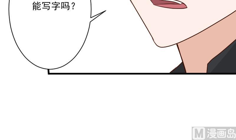 血族男神别咬我韩漫全集-第188话 你的感觉如此熟悉无删减无遮挡章节图片 