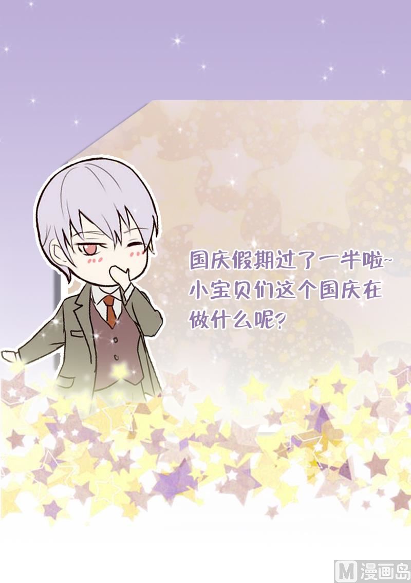血族男神别咬我韩漫全集-第188话 你的感觉如此熟悉无删减无遮挡章节图片 