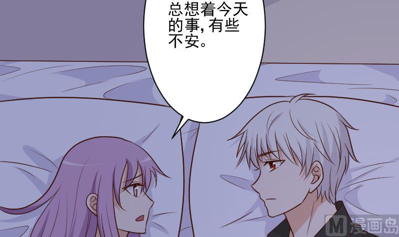血族男神别咬我韩漫全集-第188话 你的感觉如此熟悉无删减无遮挡章节图片 