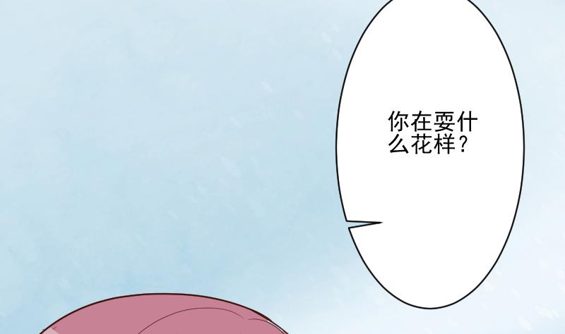 血族男神别咬我韩漫全集-第189话 阴谋无删减无遮挡章节图片 
