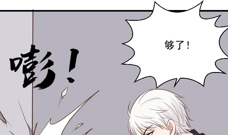 血族男神别咬我韩漫全集-第189话 阴谋无删减无遮挡章节图片 