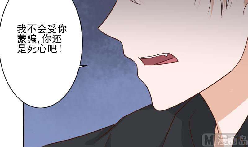 血族男神别咬我韩漫全集-第189话 阴谋无删减无遮挡章节图片 