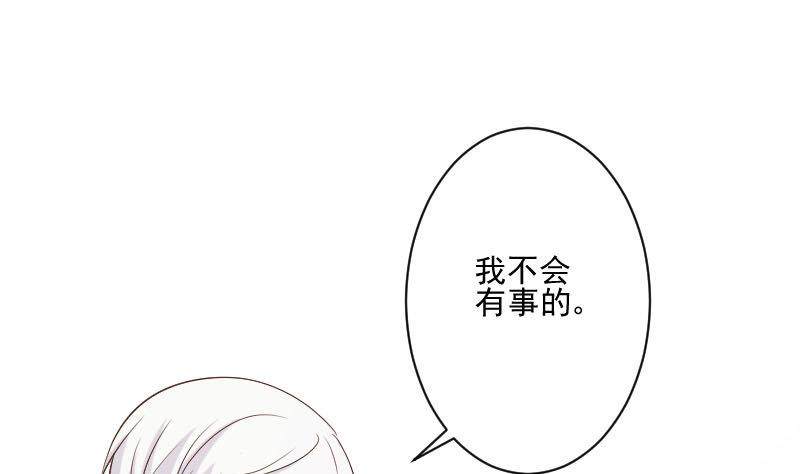血族男神别咬我韩漫全集-第189话 阴谋无删减无遮挡章节图片 