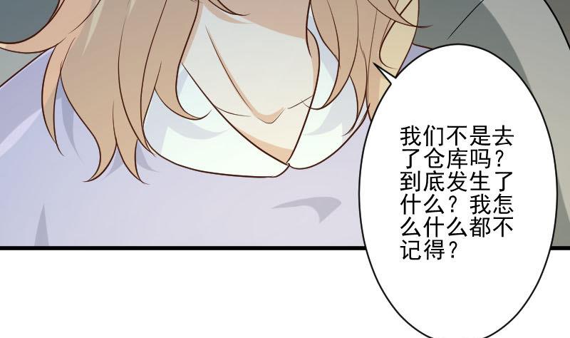 血族男神别咬我韩漫全集-第189话 阴谋无删减无遮挡章节图片 