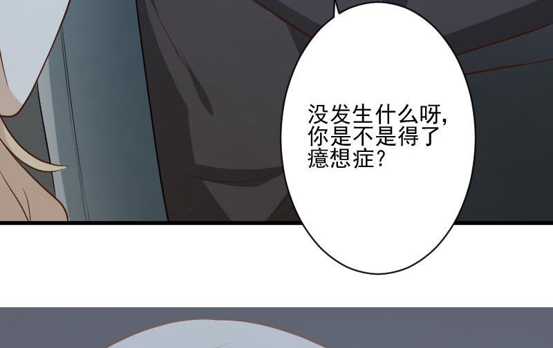 血族男神别咬我韩漫全集-第189话 阴谋无删减无遮挡章节图片 