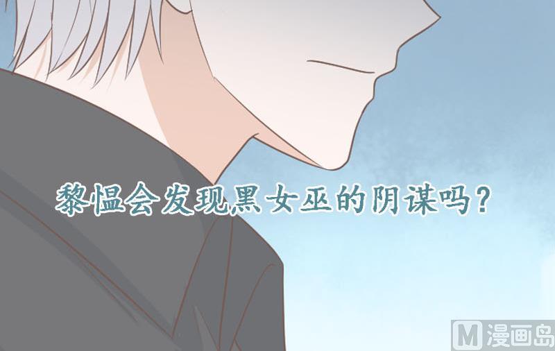 血族男神别咬我韩漫全集-第189话 阴谋无删减无遮挡章节图片 