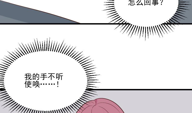血族男神别咬我韩漫全集-第189话 阴谋无删减无遮挡章节图片 