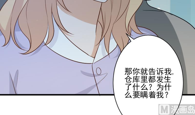 血族男神别咬我韩漫全集-第190话 大狗比无删减无遮挡章节图片 