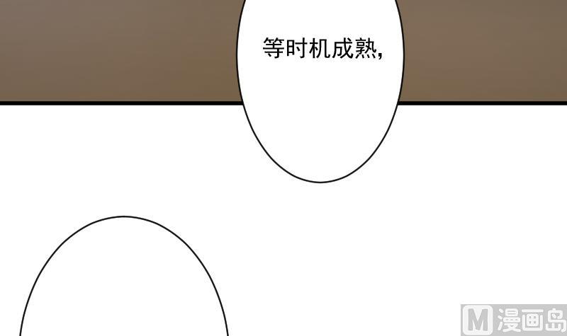 血族男神别咬我韩漫全集-第190话 大狗比无删减无遮挡章节图片 