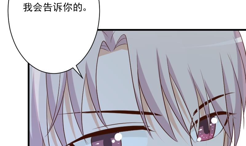 血族男神别咬我韩漫全集-第190话 大狗比无删减无遮挡章节图片 