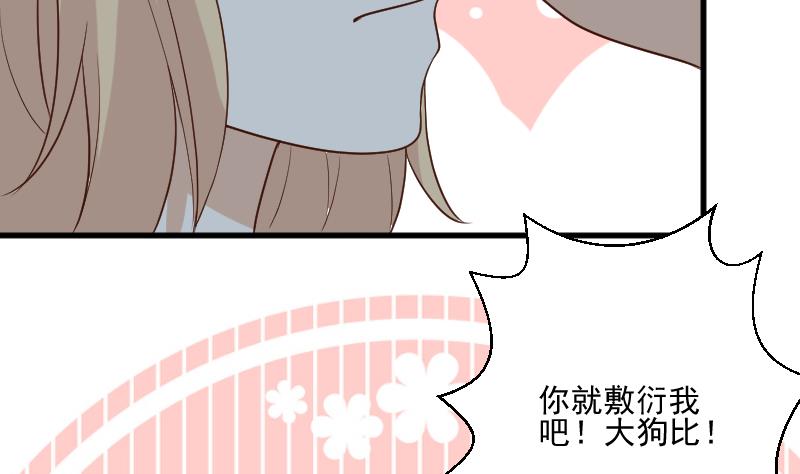 血族男神别咬我韩漫全集-第190话 大狗比无删减无遮挡章节图片 