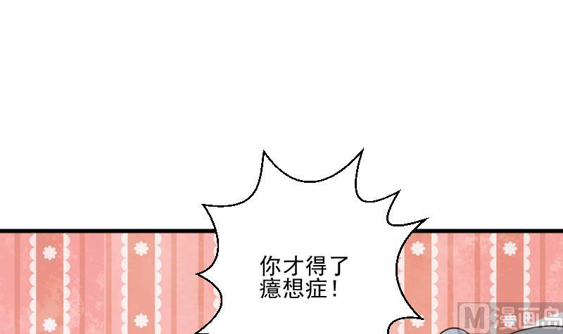 血族男神别咬我韩漫全集-第190话 大狗比无删减无遮挡章节图片 