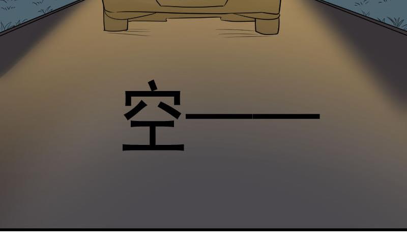 血族男神别咬我韩漫全集-第190话 大狗比无删减无遮挡章节图片 
