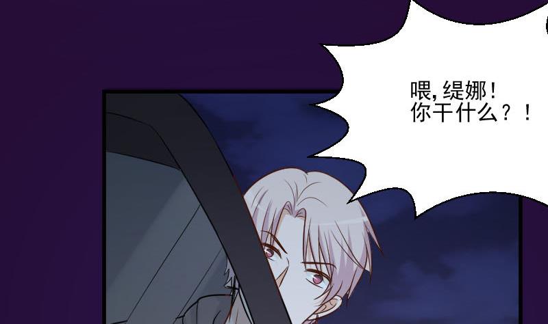 血族男神别咬我韩漫全集-第190话 大狗比无删减无遮挡章节图片 