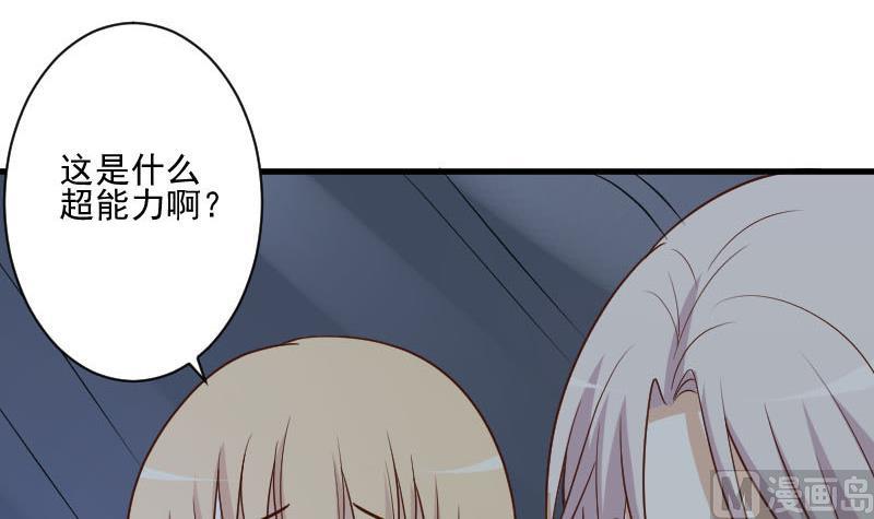 血族男神别咬我韩漫全集-第190话 大狗比无删减无遮挡章节图片 