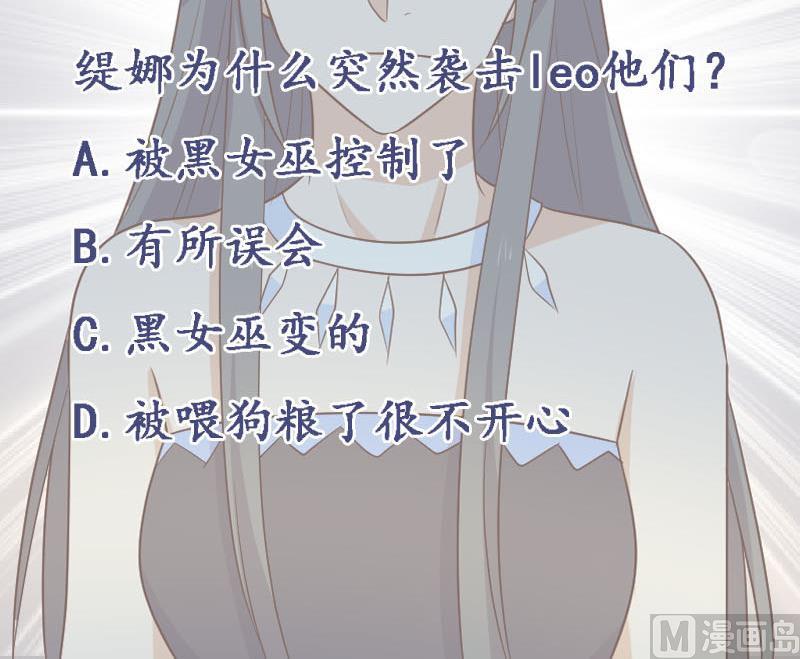 血族男神别咬我韩漫全集-第190话 大狗比无删减无遮挡章节图片 