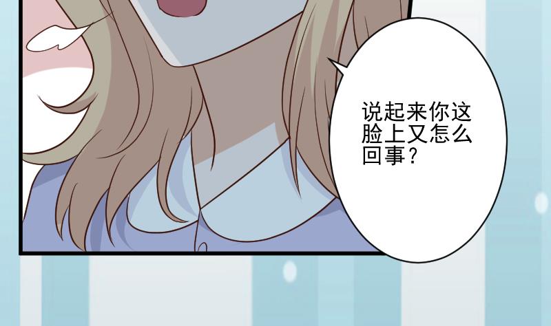 血族男神别咬我韩漫全集-第190话 大狗比无删减无遮挡章节图片 