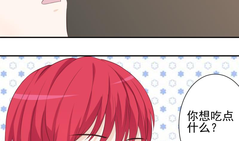 血族男神别咬我韩漫全集-第20话 重要的东西无删减无遮挡章节图片 