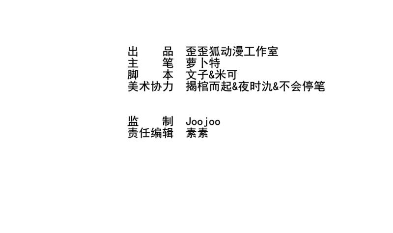 血族男神别咬我韩漫全集-第20话 重要的东西无删减无遮挡章节图片 