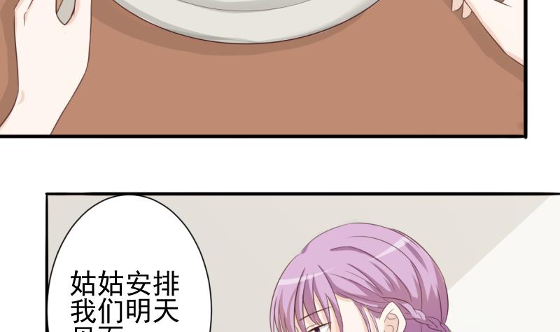 血族男神别咬我韩漫全集-第20话 重要的东西无删减无遮挡章节图片 