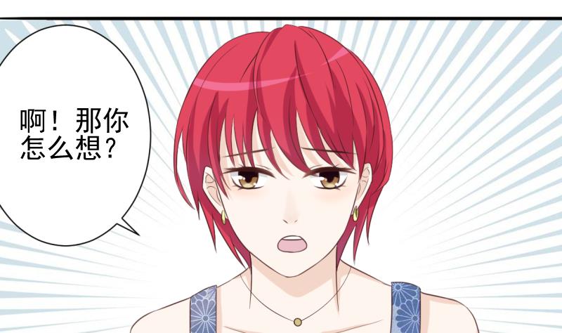 血族男神别咬我韩漫全集-第20话 重要的东西无删减无遮挡章节图片 