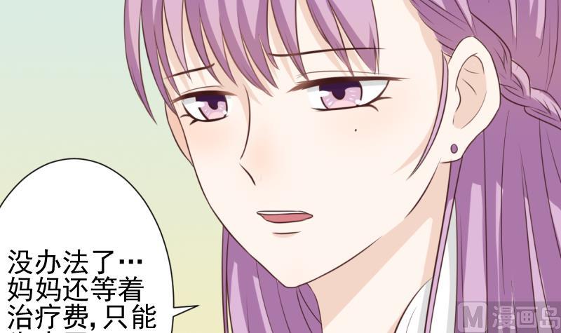 血族男神别咬我韩漫全集-第20话 重要的东西无删减无遮挡章节图片 