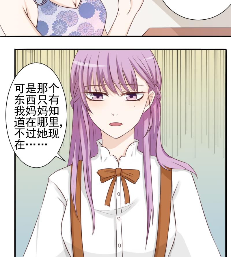 血族男神别咬我韩漫全集-第20话 重要的东西无删减无遮挡章节图片 