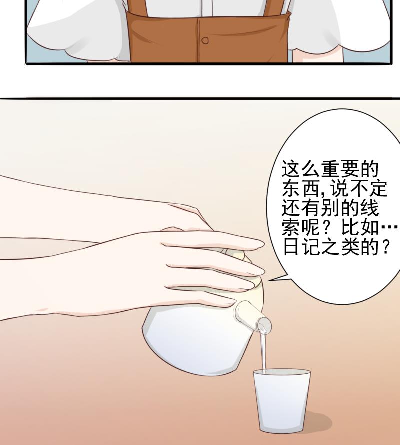 血族男神别咬我韩漫全集-第20话 重要的东西无删减无遮挡章节图片 