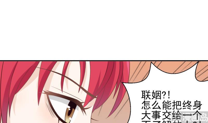 血族男神别咬我韩漫全集-第20话 重要的东西无删减无遮挡章节图片 