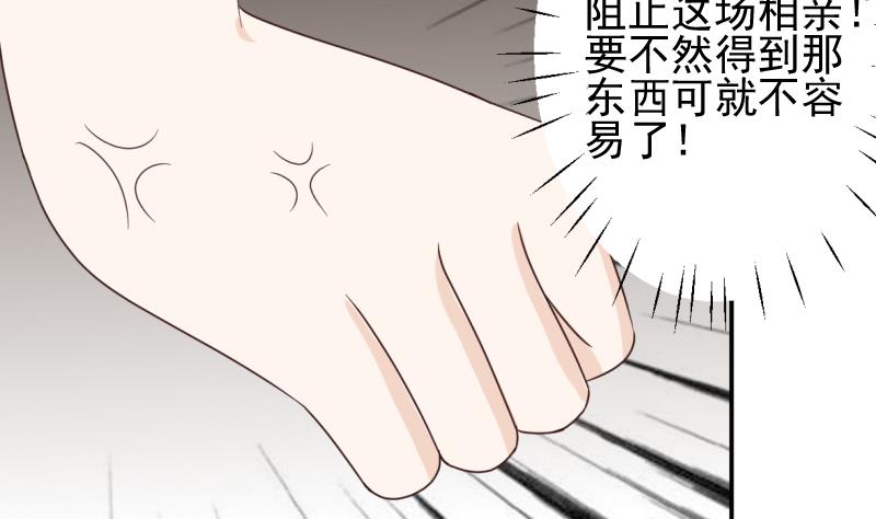 血族男神别咬我韩漫全集-第20话 重要的东西无删减无遮挡章节图片 