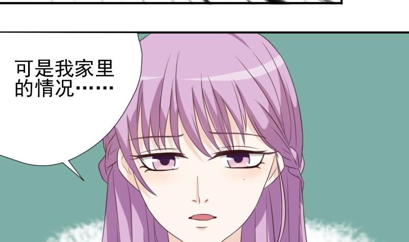 血族男神别咬我韩漫全集-第20话 重要的东西无删减无遮挡章节图片 