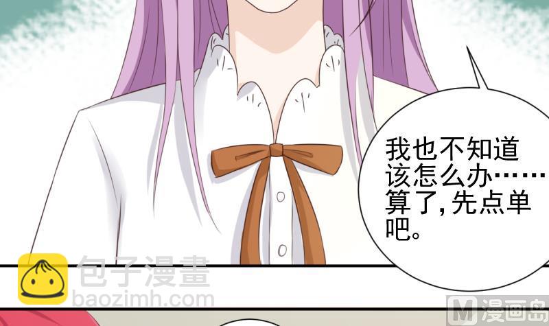 血族男神别咬我韩漫全集-第20话 重要的东西无删减无遮挡章节图片 