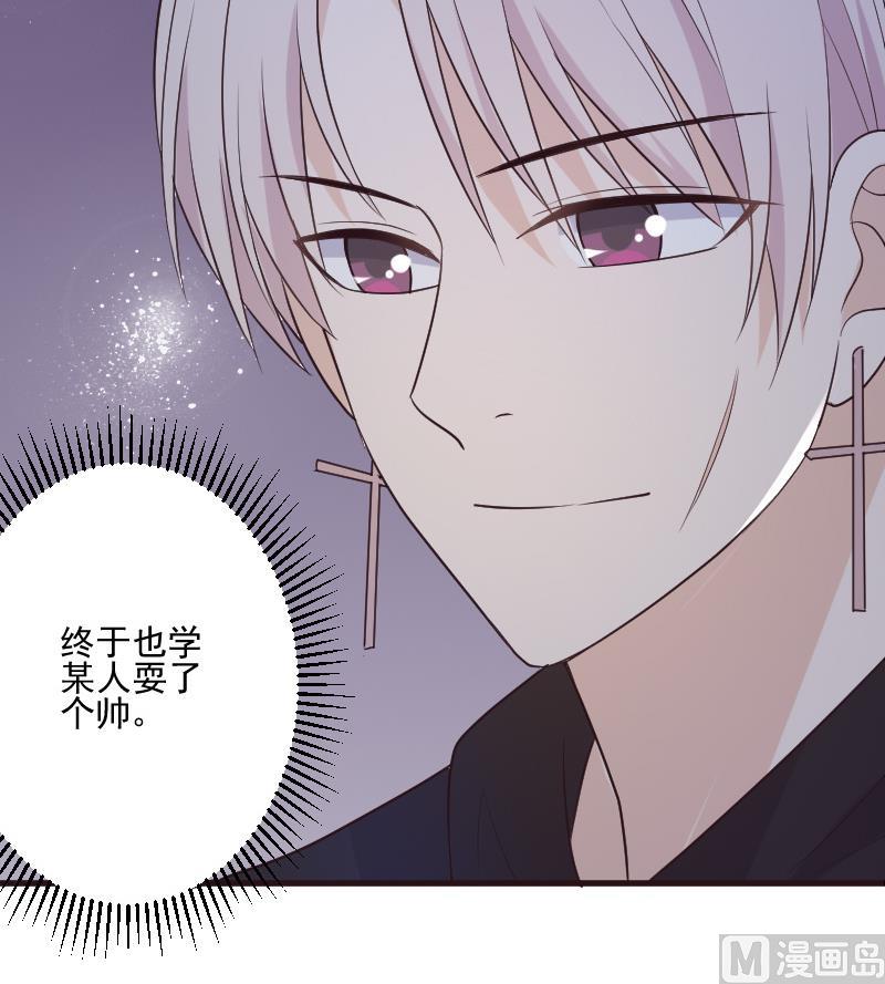 血族男神别咬我韩漫全集-第191话 看不出你还挺厉害的嘛无删减无遮挡章节图片 