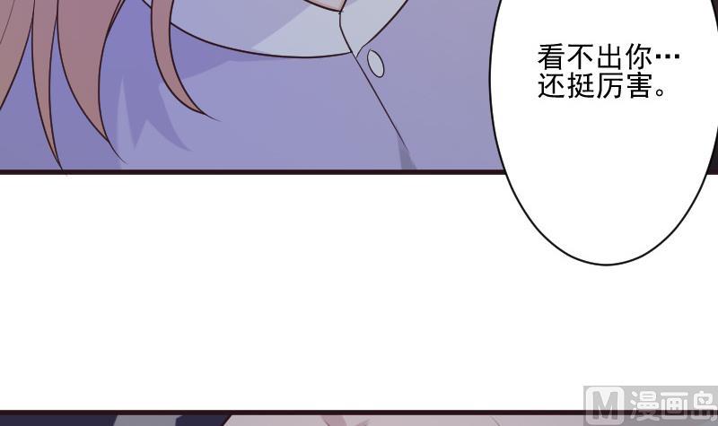 血族男神别咬我韩漫全集-第191话 看不出你还挺厉害的嘛无删减无遮挡章节图片 
