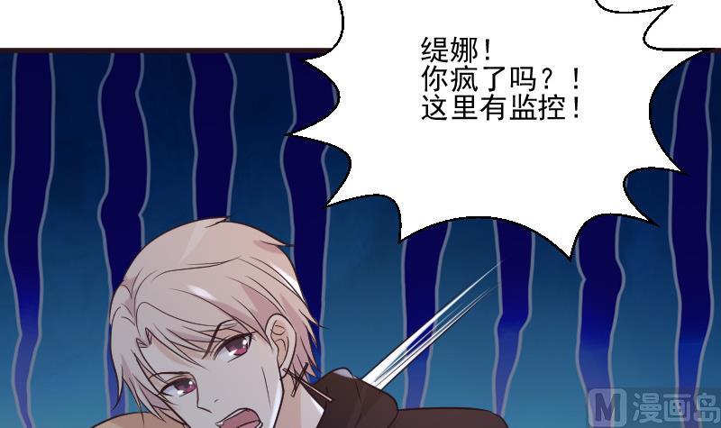 血族男神别咬我韩漫全集-第191话 看不出你还挺厉害的嘛无删减无遮挡章节图片 