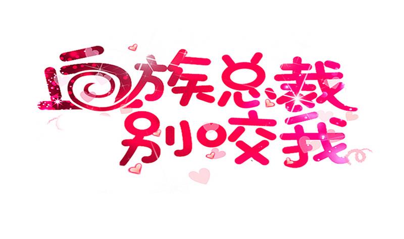 血族男神别咬我韩漫全集-第192话 小镇被烧无删减无遮挡章节图片 