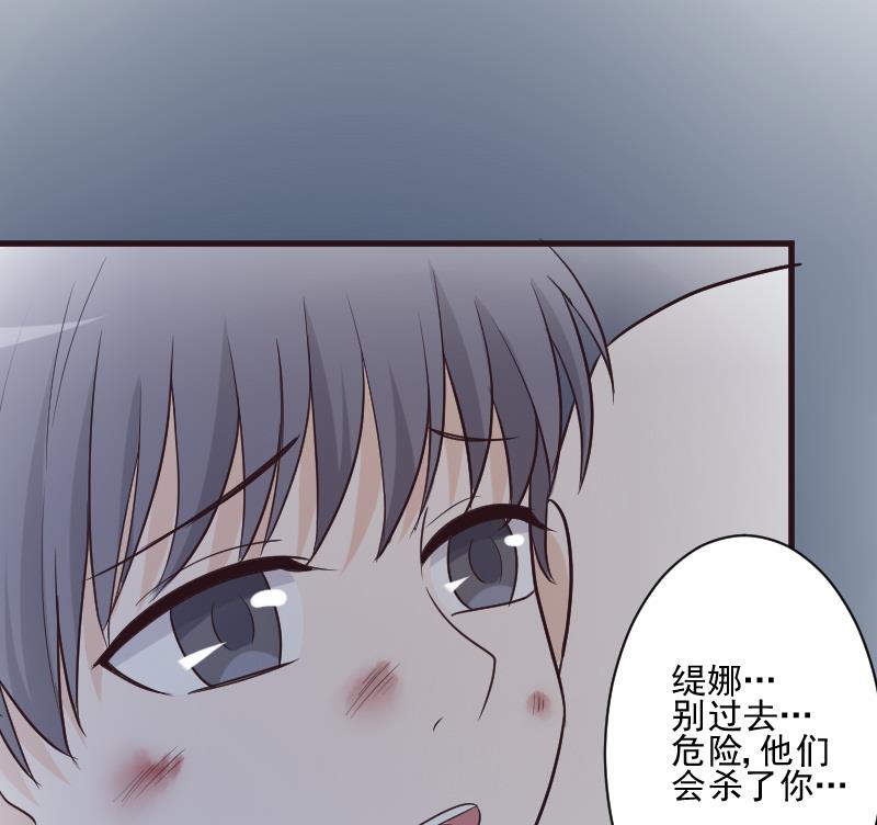 血族男神别咬我韩漫全集-第192话 小镇被烧无删减无遮挡章节图片 