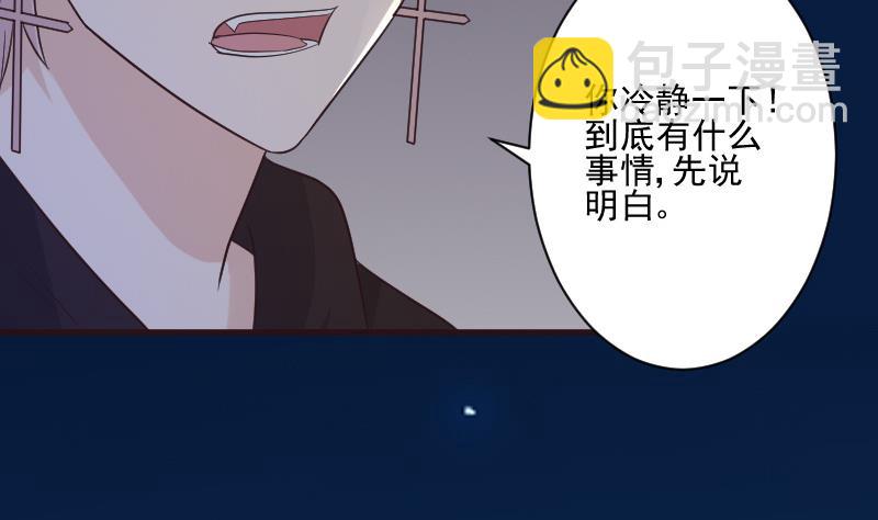 血族男神别咬我韩漫全集-第192话 小镇被烧无删减无遮挡章节图片 