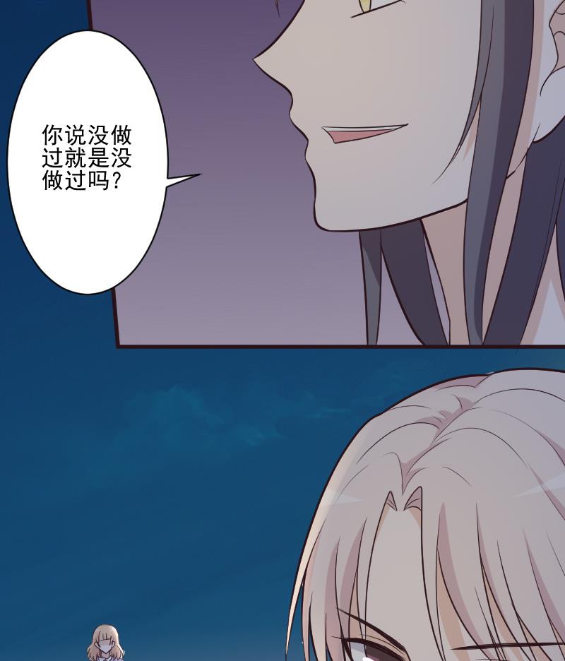 血族男神别咬我韩漫全集-第192话 小镇被烧无删减无遮挡章节图片 