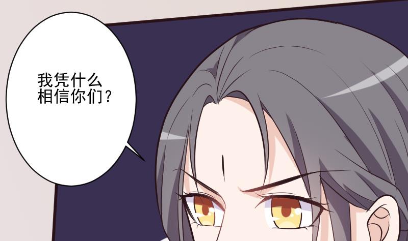 血族男神别咬我韩漫全集-第193话 黑女巫的召集无删减无遮挡章节图片 
