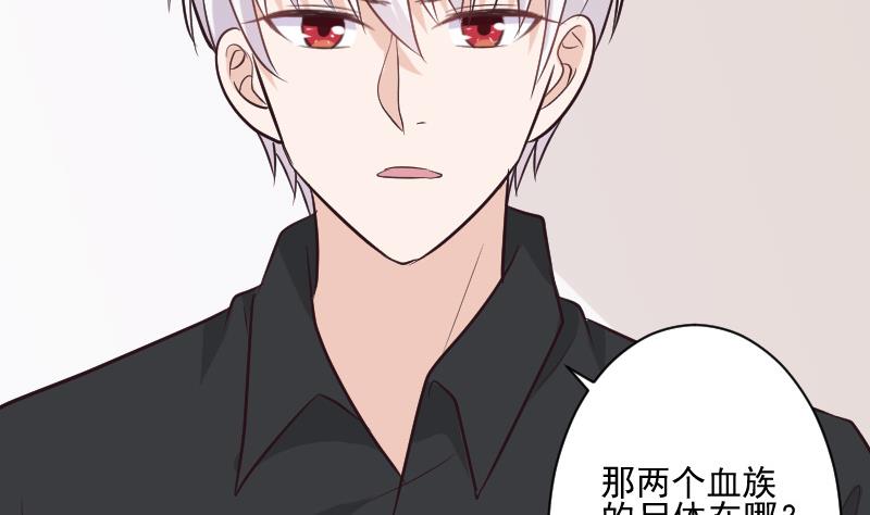 血族男神别咬我韩漫全集-第193话 黑女巫的召集无删减无遮挡章节图片 