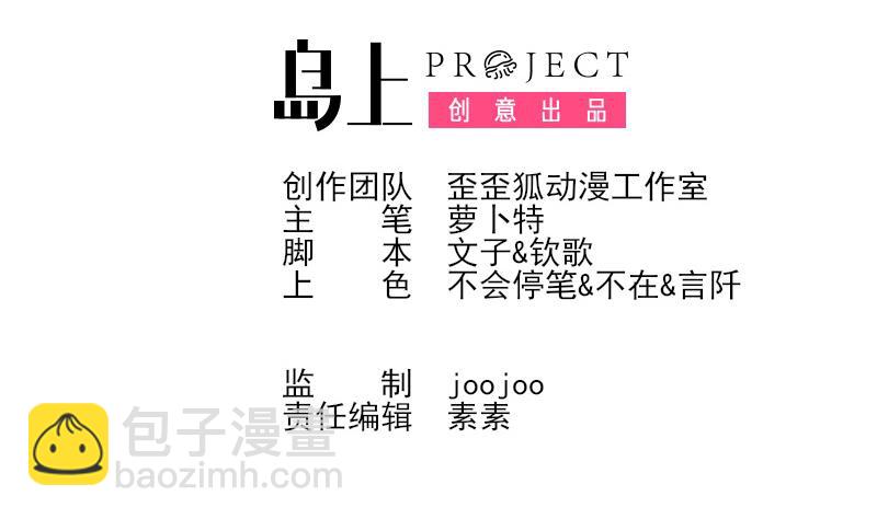 血族男神别咬我韩漫全集-第193话 黑女巫的召集无删减无遮挡章节图片 