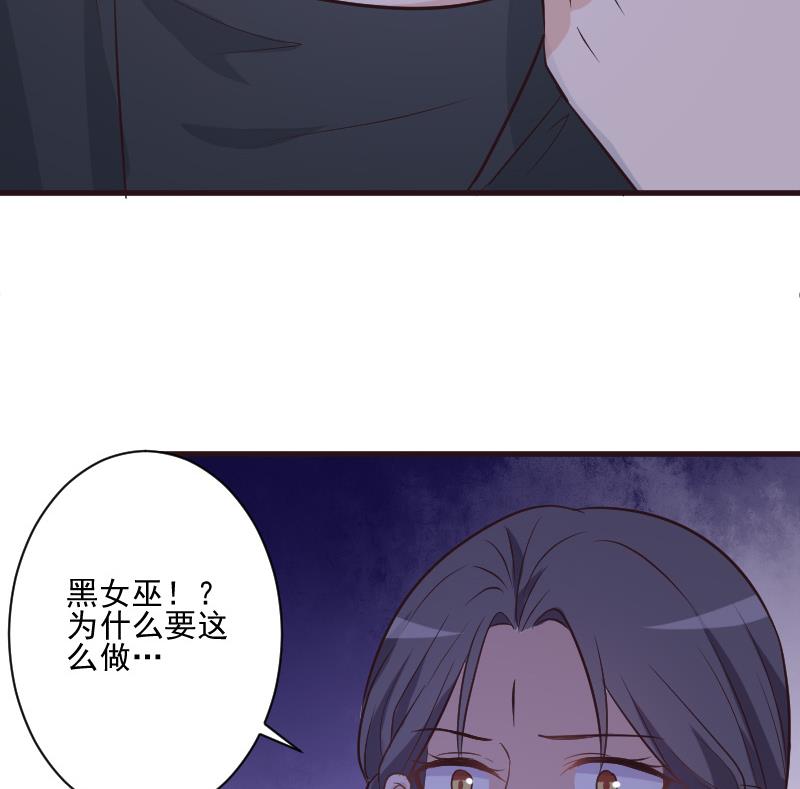 血族男神别咬我韩漫全集-第193话 黑女巫的召集无删减无遮挡章节图片 