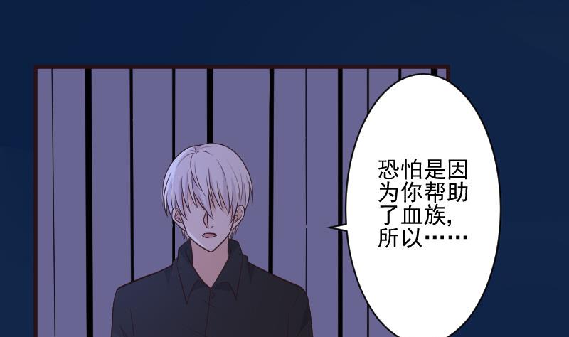 血族男神别咬我韩漫全集-第193话 黑女巫的召集无删减无遮挡章节图片 